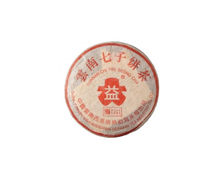 遂川普洱茶大益回收大益茶2004年401批次博字7752熟饼
